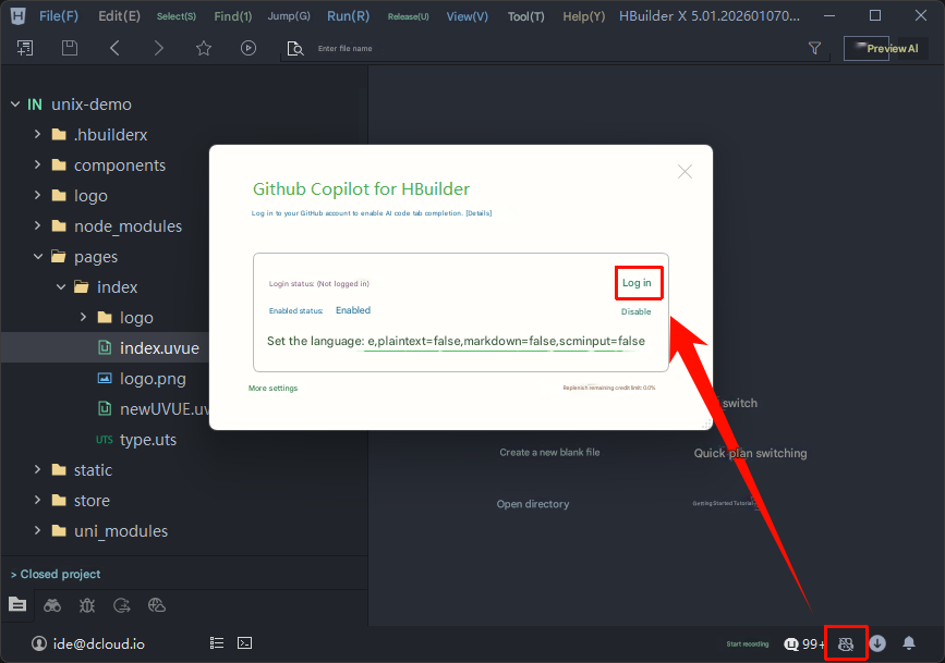 HBuilderX status bar prompting GitHub sign-in for Copilot